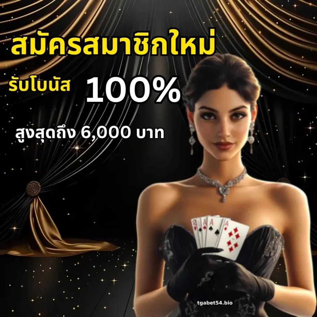 Tgabet